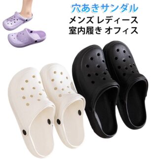 クロッグ サンダル メンズ サマーサンダル レディース 通気性 軽量 スリッパ 穴 シャワーサンダル EVA素材 穴あきサンダル コンフォートサンダル 靴 アウトドア 厨房 ビーチサンダル