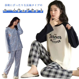 ルームウェア レディース パジャマ 春 秋 ズボン 部屋着 ホームウェア セットアップ 長袖 チェック 上下セット ゆったり 新生活 肌にやさしい 高校生 修学旅行