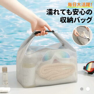 プールバッグ 温泉バッグ サウナバッグ トイレタリーバッグ 化粧ポーチ お風呂バッグ 半透明 防水ポーチ 大容量 持ち運び 手提げ 旅行用 水泳用 洗面用具 防水収納バッグ スパバッグ 化粧品
