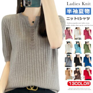 カットソー ニット レディース 半袖 vネックニット サマーニット 春 夏 tシャツ シンプル トップス ニットtシャツ ニットソー 半袖ニット カジュアル 大人 き オフィス
