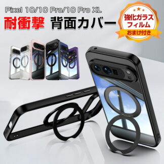 グーグル ピクセル Google Pixel 10 Pro XL ケース カバー TPU素材 スマホ保護ケース 耐衝撃カバー クリアケース 持ちやす 高級感