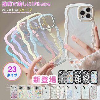 iPhone17 ケース クリア うねうね 17pro 17air 17promax iPhone16 16pro 16plus 16promax おしゃれ 15 1 iPhone15