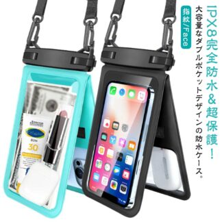 サーフィン ウォーターパーク 防水ケース 浮く 潜水 スマホ お風呂 ダブルポケット IPX8 防水カバー 携帯電話アクセサリー 防水バッグ 海 アウトドア プール 大きめ 自転車 スマホ防水バック