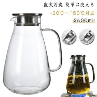 ガラスピッチャー ガラスケトル 麦茶ポット 2600ML 耐熱ガラス 直火 耐熱ガラスポット 2.6リットル 直火電気ケトル対応 ホウケイ酸ガラス ピッチャー ティーポット