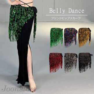 ベリーヒップスカーフ ベリーダンス ヒップカバー ヒップスカート フリンジ スパンコール 三角 ヒップスカーフキラキラ ダンス衣装 ステージ衣装 ダンス 衣装 レディース 舞台衣装