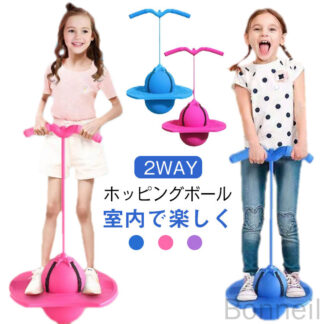 ジャンピング ホッピングキュー ホッピング ホッピングボール ジャンピングボール 大人も使える知育玩具 おもちゃ 子供用 屋内外遊び 運動 スポーツトイ バランスジャンプ こども向け
