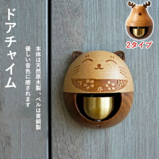 ドアチャイム 鈴 引き戸 ドアベル 玄関 風鈴 ねこ トナカイ 呼び鈴 ドアリン 天然原木製 モダン 優しい音 癒し度満点 新築祝い 引っ越し祝い ホーム ショップ デコレー マグネット