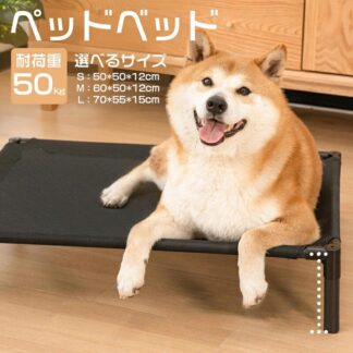 ペットベッド ドッグコット コット メッシュ 簡易ベッド 室内 滑り止め 通気性がいい 洗える 取付簡単 脚付き キャンプ イヌ 猫 ネコ 犬