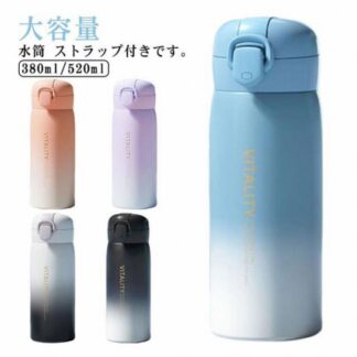 ストラップ付き 大容量 保冷 ステンレスマグボトル 直飲みタイプ 真空断熱 ワンタッチオープン 大人用 学校 スポーツ 子供用