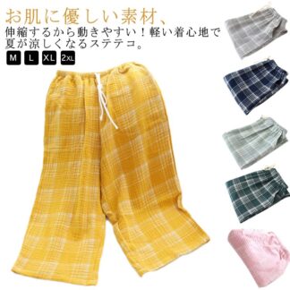ガーゼ ルームウェア イージーパンツ リラックスステテコ ルームパンツ 春夏 チェック柄 レディース ハーフパンツ ひざ下 パジャマ 夏用 ステテコ 部屋着 7分丈 薄手 可愛い 短パ おしゃれ