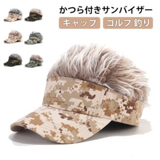 ゴルフ かつら付きサンバイザー 髪の毛 ウィッグ付 帽子 野球帽 バイザー 釣り 日除け 変装 仮装 キャップ