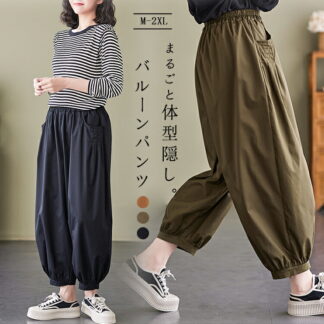 バルーンパンツ レディース パンツ きれいめ サルエルパンツ 大きいサイズ ゆったり 体型カバー 綿 コクーンパンツ リラックス カジュアル 九分丈 低身長 春夏 イージ ワイドパンツ