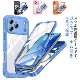17 iPhone Max スマホケース Pro 9H強化ガラス アイホン17 Air 両面ケース 専用 MagSafe対応 透明ケース ケース クリア