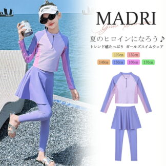 女の子 水着 セパレート 長袖 ラッシュガード レギンス スカート付き キッズ水着 ジュニア水着 小学生 中学生 高校生 120 130 140 150 160 UVカット 速乾 胸パッド付き