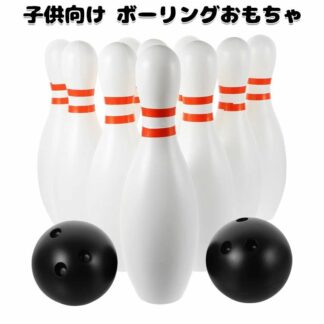 ボーリングおもちゃ ボウリング 子供 ミニボウリング キッズ スポーツ玩具 玩具 ピン ボール おもちゃ ゲーム玩具 減 ゲーム