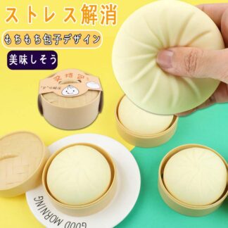 スクイーズ 饅頭 ぬいぐるみ ストレス 解消 発散 グッズ ぷにぷに ふわふわ 握る 捏ねる スクイーズボール 食べ物 にくまん 低反発 おもちゃ 玩具 面白い 減圧 子供 握って遊ぶ 食品サンプル