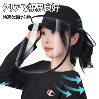 レインクリアバイザー UVカット レインウェア 帽子 レディース 雨対策 つば広 寒さ対策 レインバイザー 日除け帽子 自転車 フェイスカバー 取り外し可 クリア 透明 レイ ウォーキング