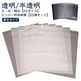 収納袋 ズボン 下着 靴下 透明包装袋 ジッパー式 曇り防止 衣類収納袋 ジッパーバッグ スライダーバッグ 袋 衣類 スライダー付 ポリ袋 ジッパー チャック ジップ袋 マット チャックバッ 半透明