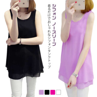 レイヤード風 ノースリーブ レディース 無地 タンクトップ 重ね着 シフォン シンプル ブブラウス インナー 薄手 春夏 きれいめ ゆったり カジュアル かわいい トッ Uネック