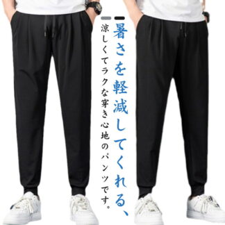 パンツ トレーニング 通気 イージーパンツ 伸縮 メンズ ジョガーパンツ ストレートパンツ 冷感 秋 メッシュ ストレッチ ランニング ズボン カジュアル ゴルフパンツ スウェット スポーツ