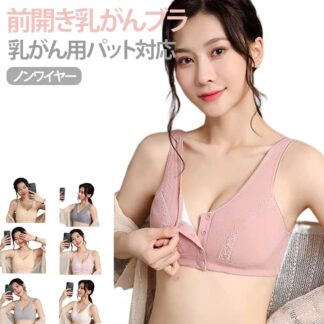 術後 フロントホックブラ ブラジャー 乳がん 前開きブラ パット フロントホック 肌側 乳癌 前開き ブラ 前開きブラジャー 乳がん用 ノンワイヤー ソフトブラ ナイトブラ 肌 前あきブラ
