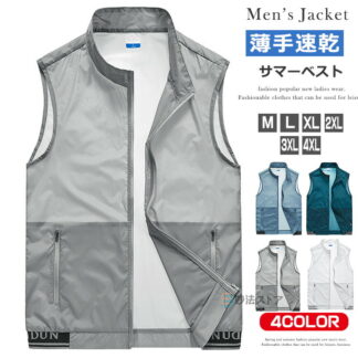 薄手 ベスト サマーベスト メンズ ナイロンベスト 速乾 通気 ラッシュガード アウトドア 男性薄ベスト アイスシルク 夏用ベスト UVカット ゴルフ カメラマン ジャンパー ノースリー
