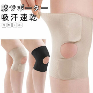吸汗速乾 超軽薄 テニス 膝サポーター サポーター通気性重視 膝固定 ヒザ保護 膝用 バスケ スポーツ全般 登山 左右兼用 ランニング バレー 男女兼用 装着が簡単 プレゼント 日常生活