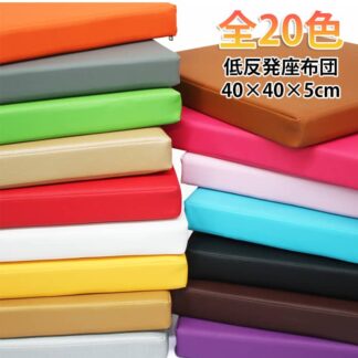 椅子用クッション 合皮 低反発座布団 クッション PUレザー おしゃれ 無地 スクエア 四角 厚さ5cm レザー調 座布団 撥水 座敷 カークッション フロアクッション シートクッション 居酒屋