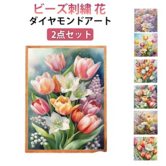 ダイヤモンドアート キット 2点セット 初心者 刺繍キット ビーズ刺繍 花 ミニ 初級 ダイアモンドペインティング セット プレゼント かわいい おしゃれ ハンドメイド インテリア 手芸 趣味