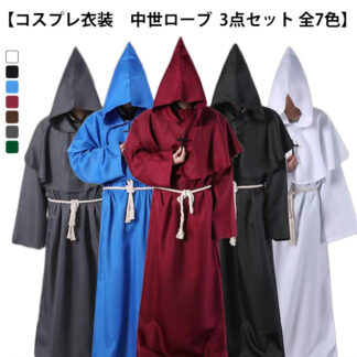 クロスネックレス ハロウィン 中世 ロング 魔術師 3点セット 死神 ローブ コスプレ衣装 マント ステージ衣装 神父 悪魔 牧師 教団 フード付き 僧侶 衣装 仮装 変装 修道士 大人