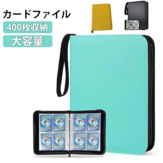 400枚 カードファイル トレカ 収納 トレカケース カードケース トレーディングカード ファイル カードバインダー 大容量 カード収納 保管 バインダー トレーディン トレカホルダー