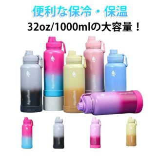 保冷 マグボトル ステンレス ボトル 魔法瓶 保温 広口 ハンドル付き ステンレスボトル 直飲み 漏れ防止 スポーツボトル 真空断熱構造 軽量 1000m 洗いやすい