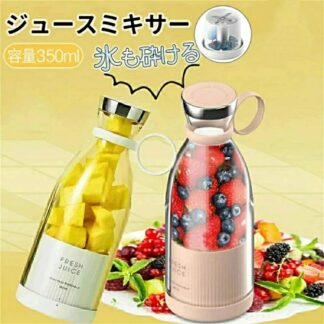 パーソナルサイズ ブレンダー フレッシュジュース ポータブルスムージーブレンダー 4ブレード付き電 ミニクイックポータブルブレンダー