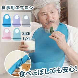 男女兼用 撥水 汚れ サポート 食べこぼし リハビリ 老人 介護用品 よだれかけ 耐熱 ポケット シリコン 介護 防水 介護エプロン 大人 食事エプロン 介護施設 敬老の日 介助 食べこぼ