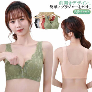 授乳 2枚セット 前開き 前あきブラ 術後 乳がん 前開きブラ らくらく 高齢者 ブラジャー フロントホック ナイトブラ マタニティ ノンワイ ノンワイヤーブラ
