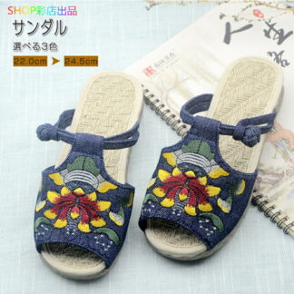 サンダル レディース ぺたんこ 歩きやすい 外履き スリッパ ビーチサンダル かわいい ローヒール 約2.5cm ウェッジサンダル オープントゥ 室内 室外 フラット 靴 おしゃれ 麻綿イン