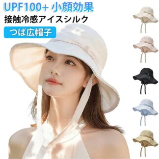 帽子 通気性 完全遮光 大きいサイズ レディース たためる つば広 黒 軽量 アイスシルク 紫外線対策グッズ 防風 キャンプ 速乾 接触冷感 日よけ 熱中症対策グッズ 暑さ対策 バケ 日除け帽子