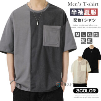 tシャツ カットソー メンズ 半袖 クルーネックTシャツ トップス 配色 切り替え ティーシャツ おしゃれ 夏物 夏服 カジュアル ストリート 半そで 20代 30代 40代 メンズTシャツ