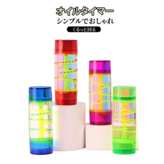 オイル時計 誕生日 柱状 オイルタイマー 回転式オイルドロップ おしゃれ 室内装飾品 癒し おもちゃ 雑貨 書斎 オフィス 卓上 インテリア プレゼント リビング