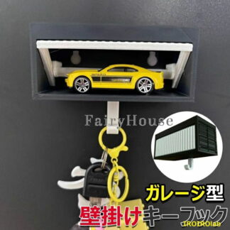 3Dプリント ガレージ型キーホルダー キーフック ミニカーケース 車庫用キーホルダー - 壁掛けキーフック おしゃれカギラック ガレージ型キーハンガー 玄関 鍵置き 収納小物入れ 楽しいデザイン