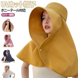 サンバイザー 帽子 レディース UVカット UPF50+ ネックカバー ポニーテール対応 つば広 折りたたみ 遮光 日よけ帽子 紫外線対策 軽量 接触冷感 運動会 ウォーキング アウトドア 自転車