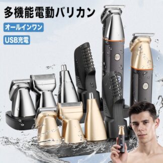電動バリカン 5in1 進化版 ヘアカッター バリカン 電気バリカン 散髪セット ヘアカット 髭トリマー ヒゲトリマー 鼻毛カ ヘアーカッター