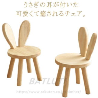子供椅子 うさぎ 耳付き 木製 キッズチェア 可愛い アニマルチェア 子供用チェア 幼児 ローチェア ミニ椅子 小さい 低い椅子 子供イス いす 天然木 北欧 ウッドスツール 幼稚園 キッズチェアー