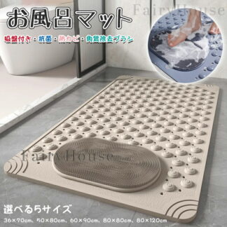 お風呂マット 抗菌 転倒防止 浴室内 防カビ バスマット 浴槽マット 風呂マット 浴室マット 吸盤付き 滑り止め 洗い場 大きめ 浴室 お風呂 介護用品 すべり止めマット 子ども 大判