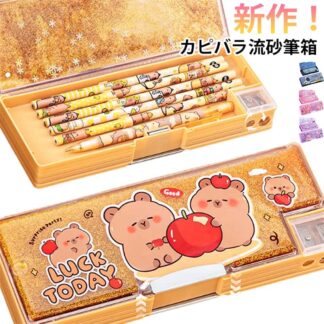 大容量 両面 筆記用具 ペンケース 筆入れ スパンコール 筆箱 カピバラ ふでばこ 流砂 文房具 ペンポーチ 入学準備 便利 2ドア ギフト マグネット かわいい 鉛筆 5本差し