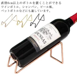ワインホルダー 2個セット ワインラック 1本収納 ワイン収納 ステンレス ワイヤー ゴールド シルバー 北欧 おしゃれ ディスプレ モダン