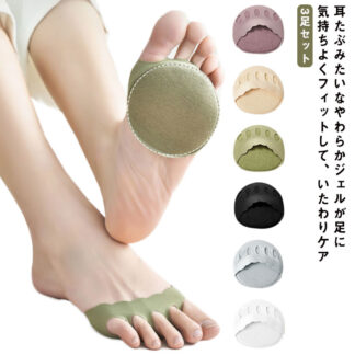 3足セット 足裏パッド 保護パッド 中足骨パッド 種子骨保護サポーター つま先クッション 足裏サポーター 足ケア 足の裏 パッド 痛み サポーター 痛み緩和 衝撃吸収 フットケア 靴ずれ イ