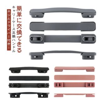 スーツケース ハンドル 取っ手 交換用 ネジ付き ドライバー付き 簡単 交換 キャリーケース 修理 補修 部品 引き手 交換ハンドル キャス グリップ