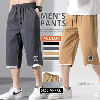 イージーパンツ クロップドパンツ メンズ カジュアル 7分丈パンツ チノパン ボトムス スポーツ ハーフパンツ カーゴパンツ 夏服 夏物 切替裾 膝下丈 美脚 チノパンツ ゴルフ おしゃれ M