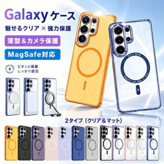 galaxy s26 ultra ケース クリア plus s25 magsafe対応